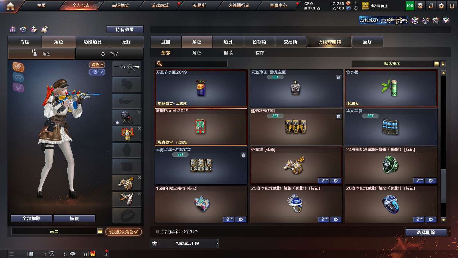 CFPX316174穿越火线账号详情图27 CFPX316174穿越火线账号详情图27