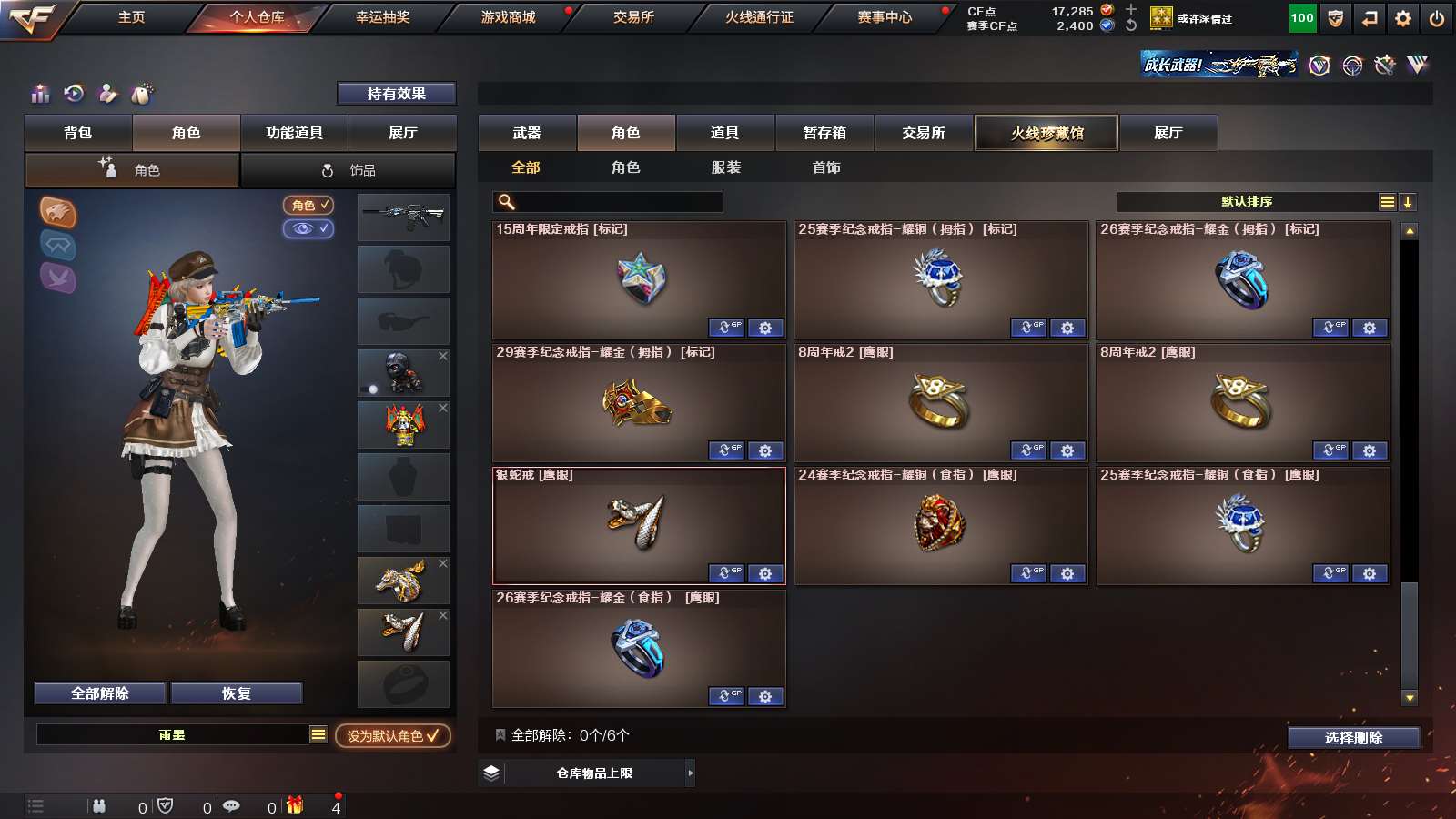 CFPX316174穿越火线账号详情图28 CFPX316174穿越火线账号详情图28