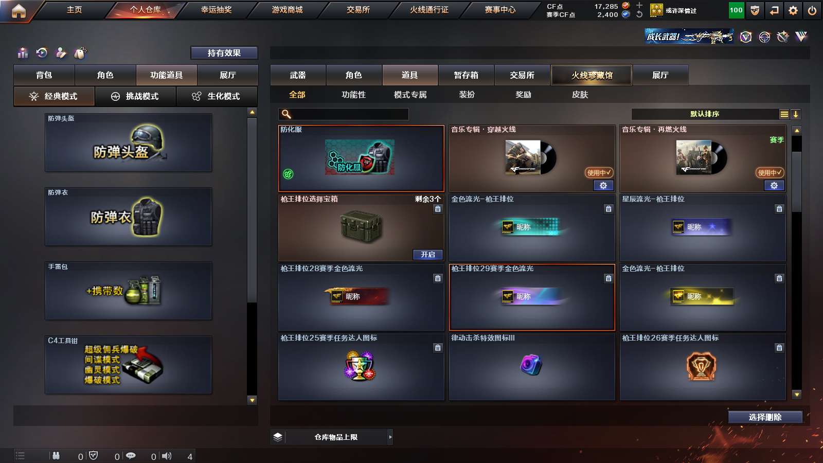 CFPX316174穿越火线账号详情图30 CFPX316174穿越火线账号详情图30