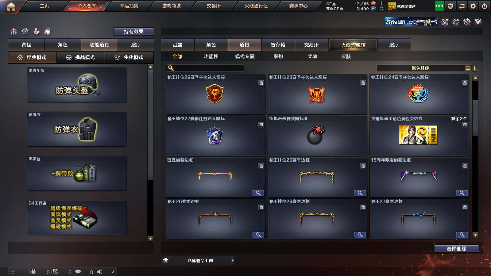 CFPX316174穿越火线账号详情图31 CFPX316174穿越火线账号详情图31