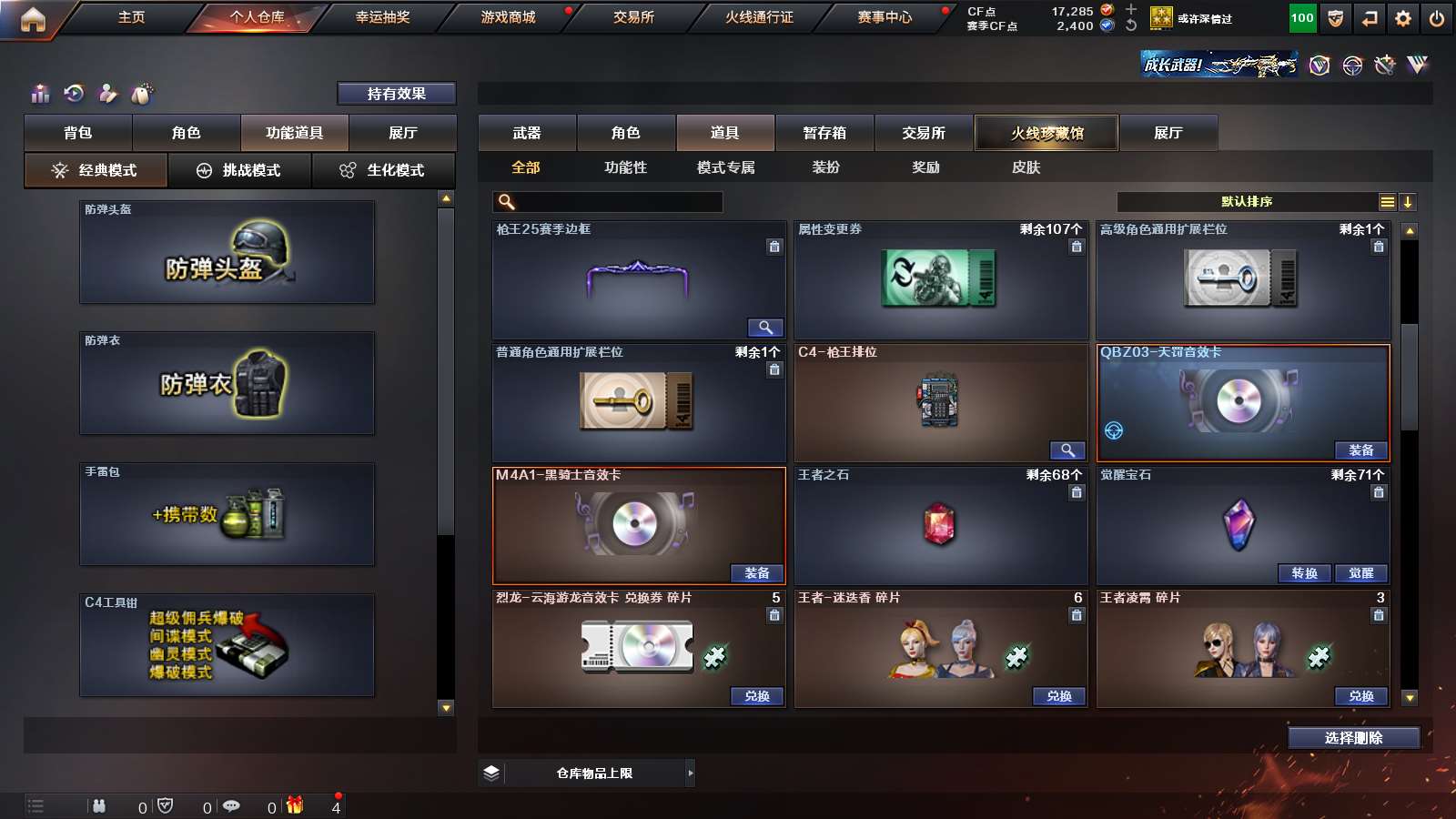 CFPX316174穿越火线账号详情图32 CFPX316174穿越火线账号详情图32