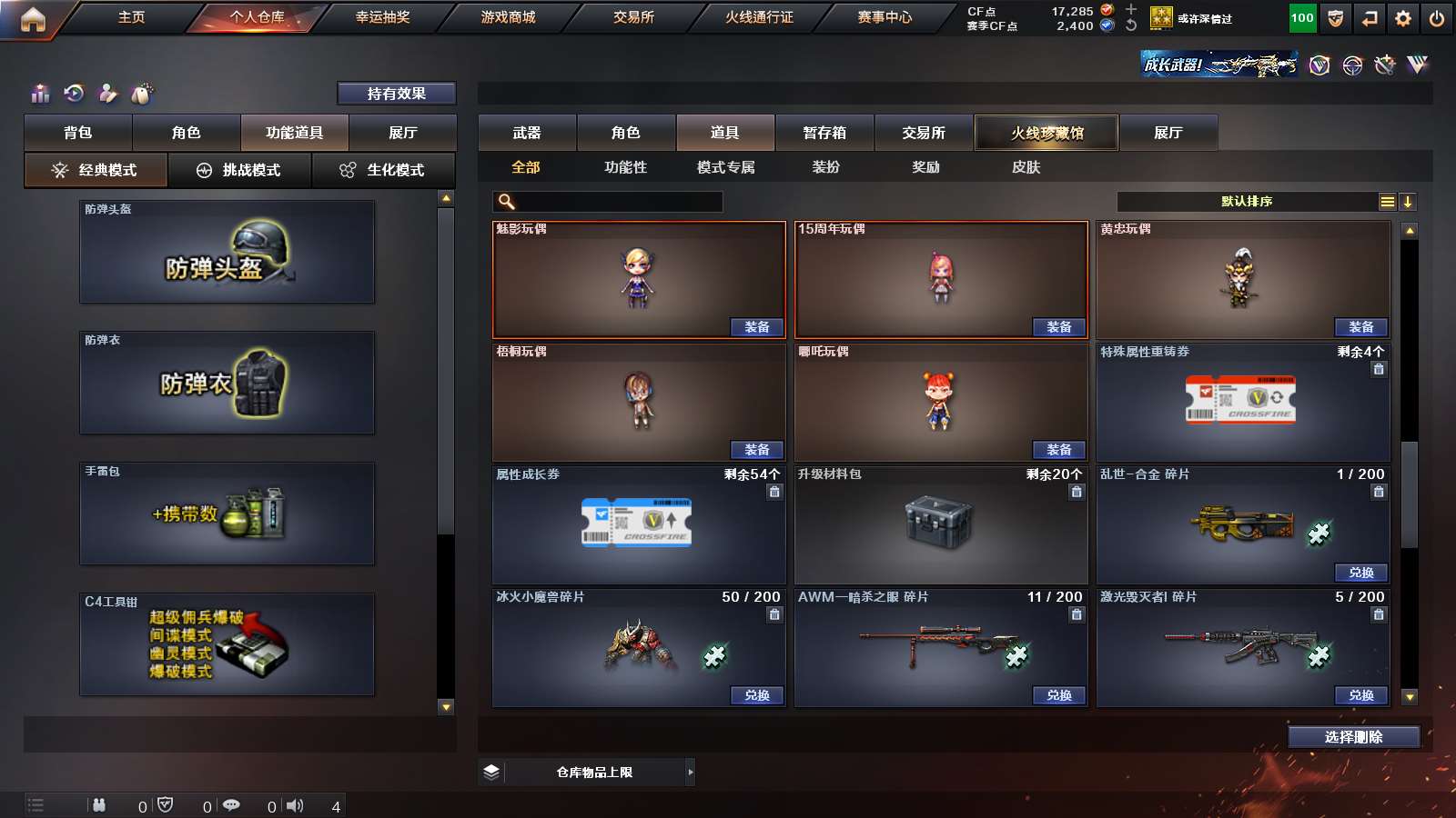 CFPX316174穿越火线账号详情图35 CFPX316174穿越火线账号详情图35
