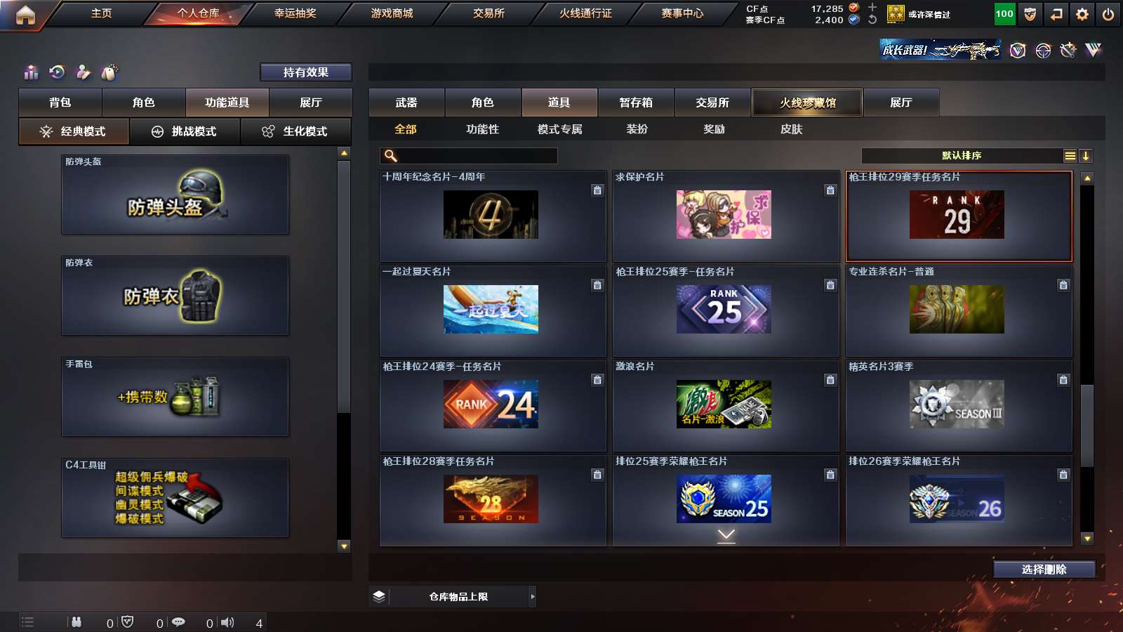 CFPX316174穿越火线账号详情图36 CFPX316174穿越火线账号详情图36