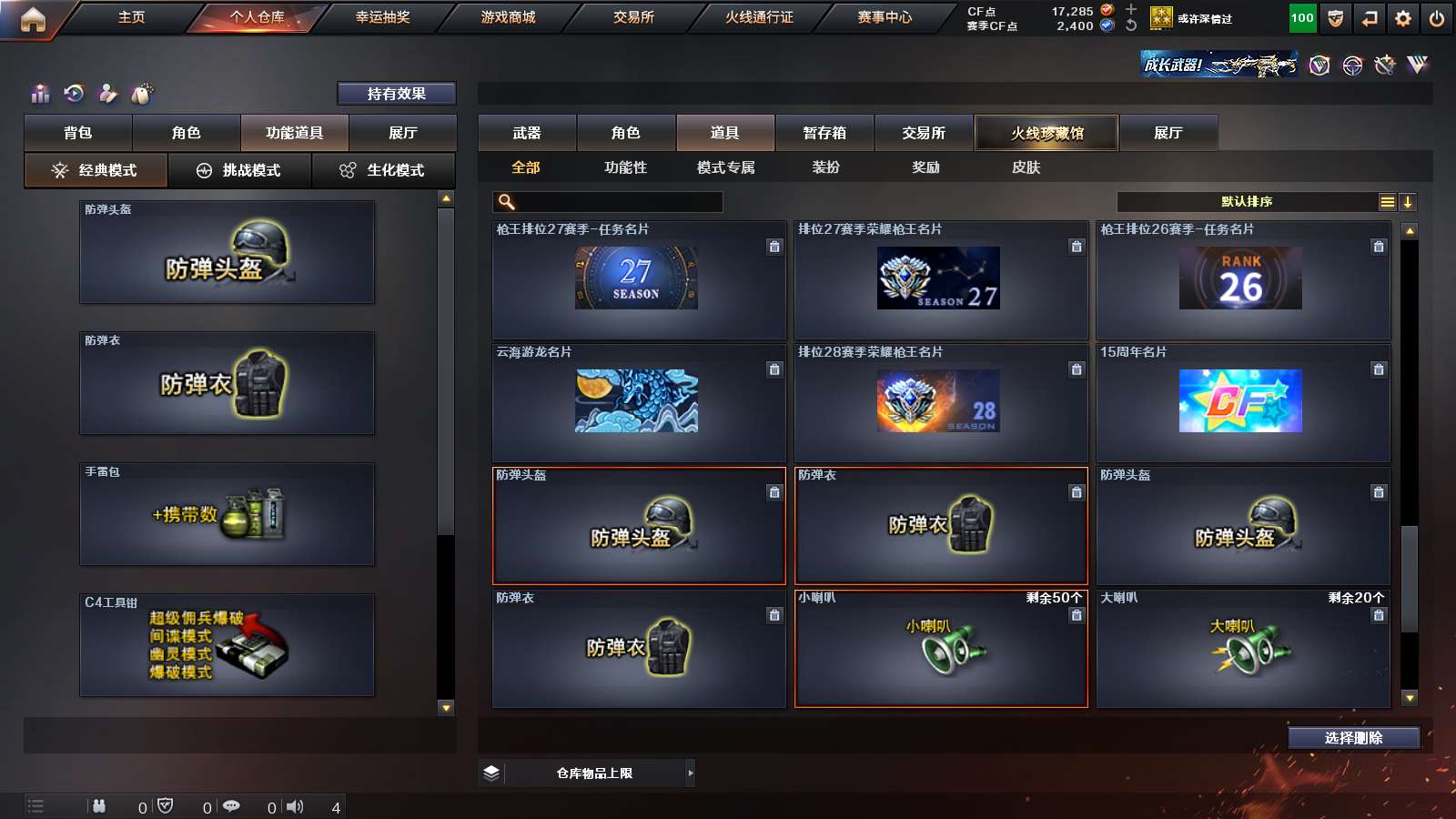 CFPX316174穿越火线账号详情图37 CFPX316174穿越火线账号详情图37