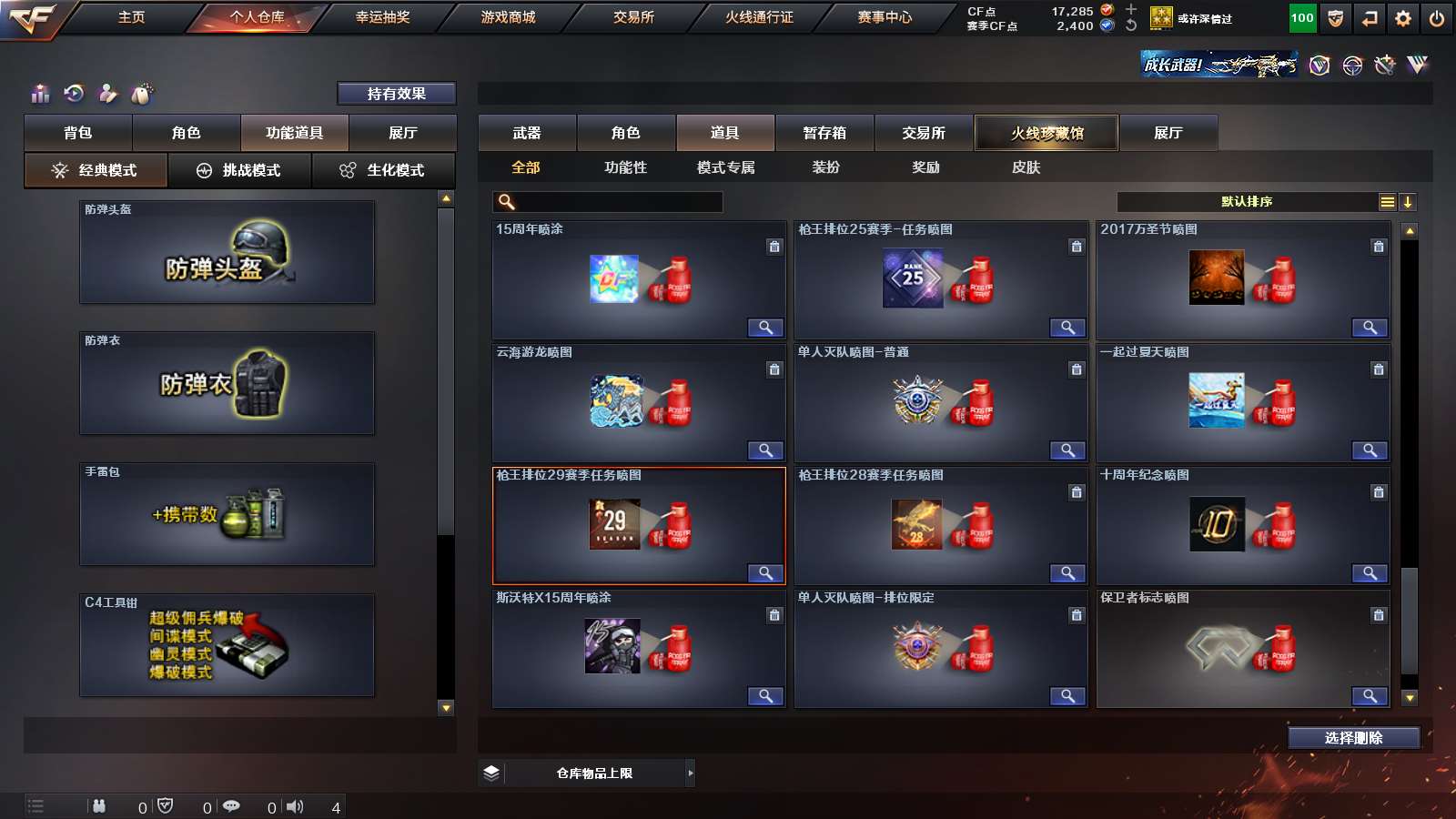 CFPX316174穿越火线账号详情图38 CFPX316174穿越火线账号详情图38