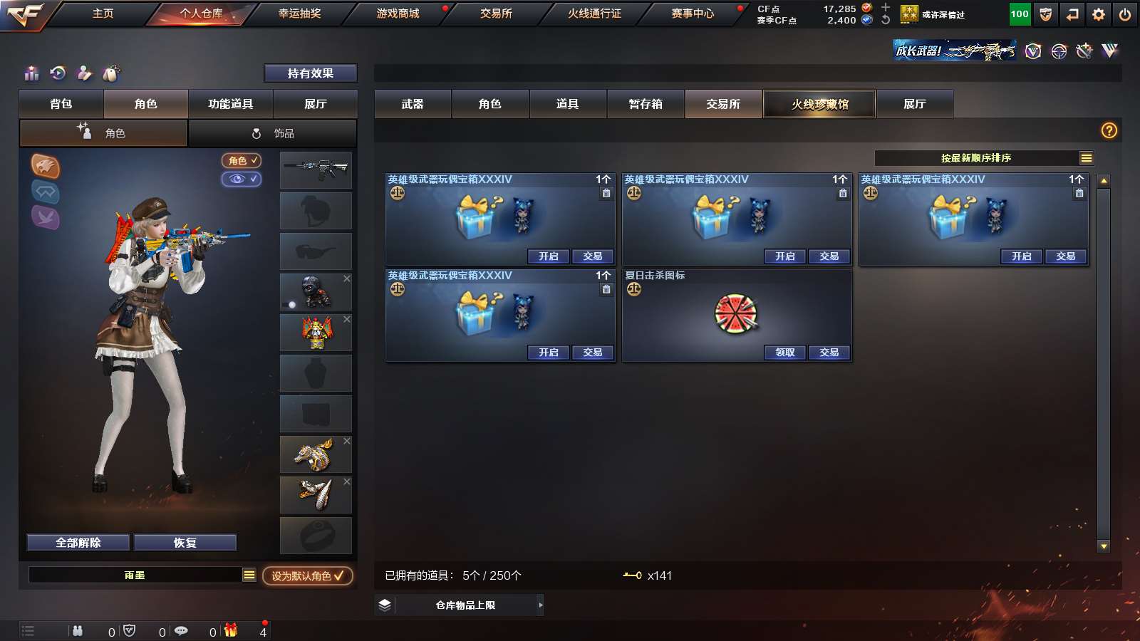 CFPX316174穿越火线账号详情图39 CFPX316174穿越火线账号详情图39