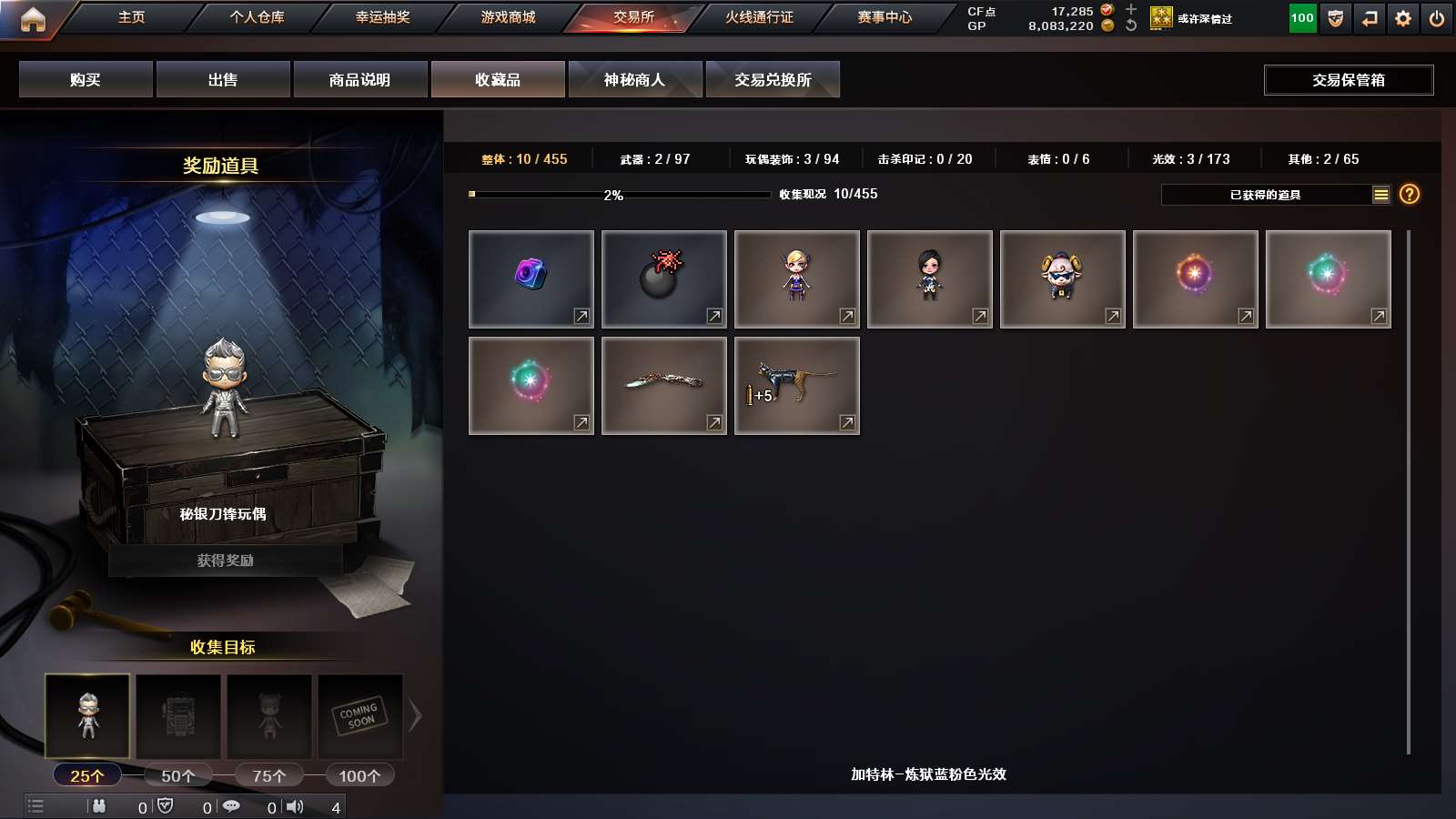 CFPX316174穿越火线账号详情图40 CFPX316174穿越火线账号详情图40