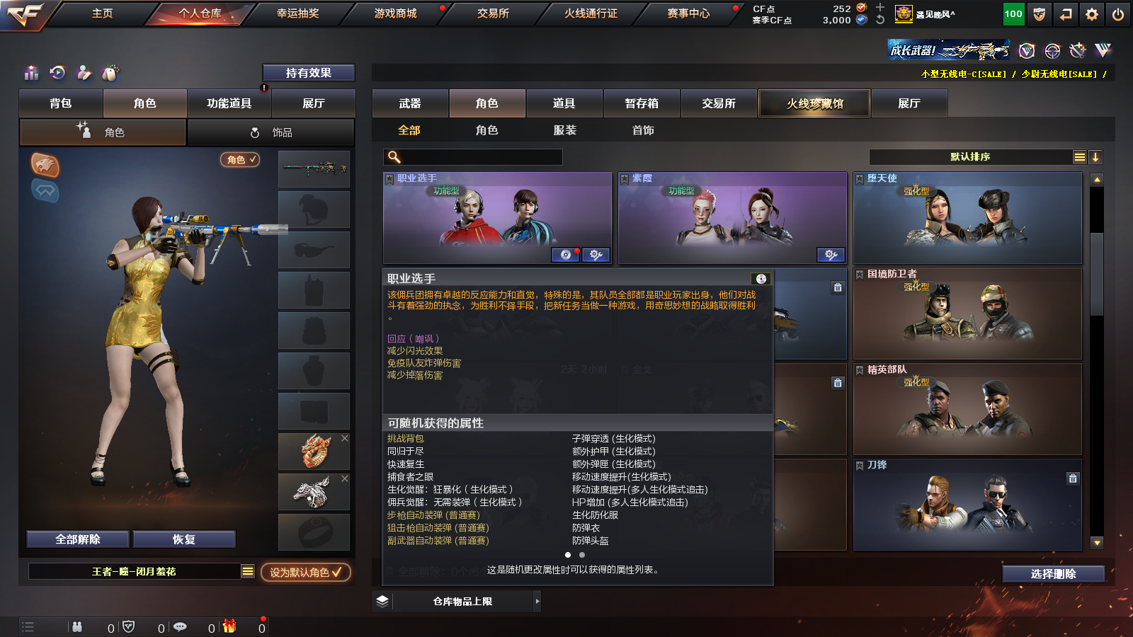 CFPX316175穿越火线账号详情图20 CFPX316175穿越火线账号详情图20