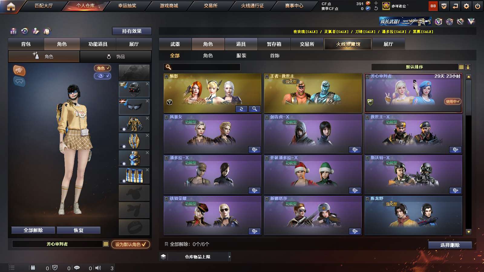 CFPX316285穿越火线账号详情图12 CFPX316285穿越火线账号详情图12