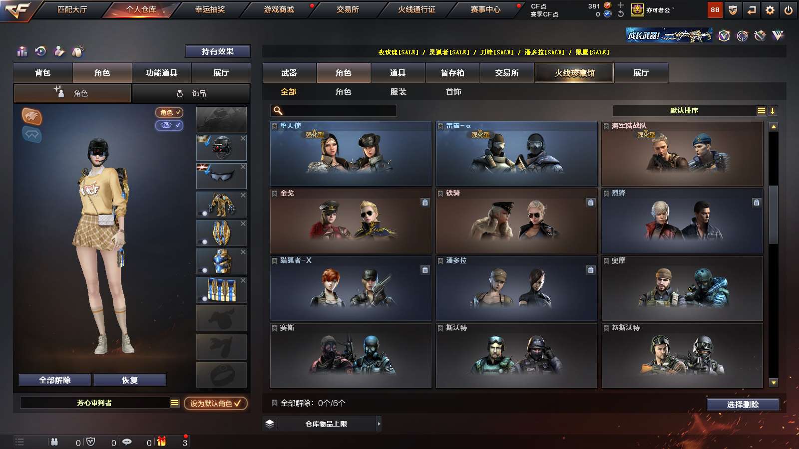 CFPX316285穿越火线账号详情图13 CFPX316285穿越火线账号详情图13