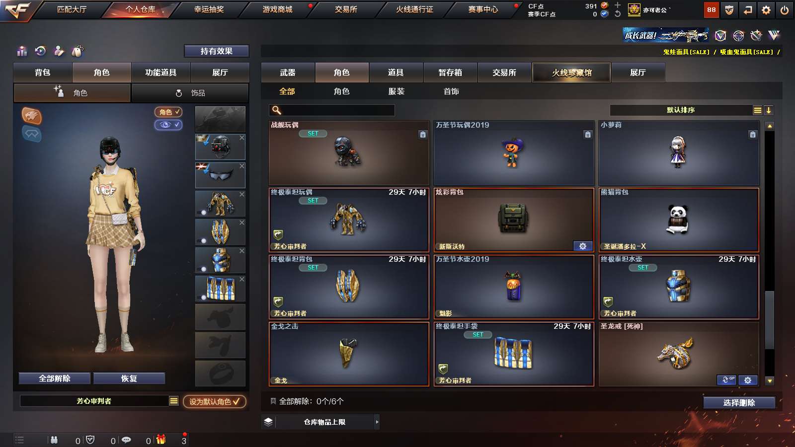 CFPX316285穿越火线账号详情图15 CFPX316285穿越火线账号详情图15