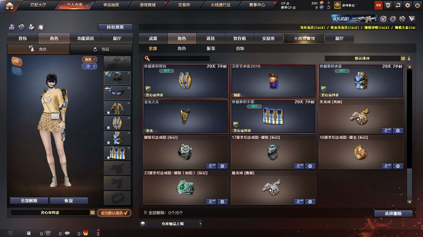 CFPX316285穿越火线账号详情图16 CFPX316285穿越火线账号详情图16