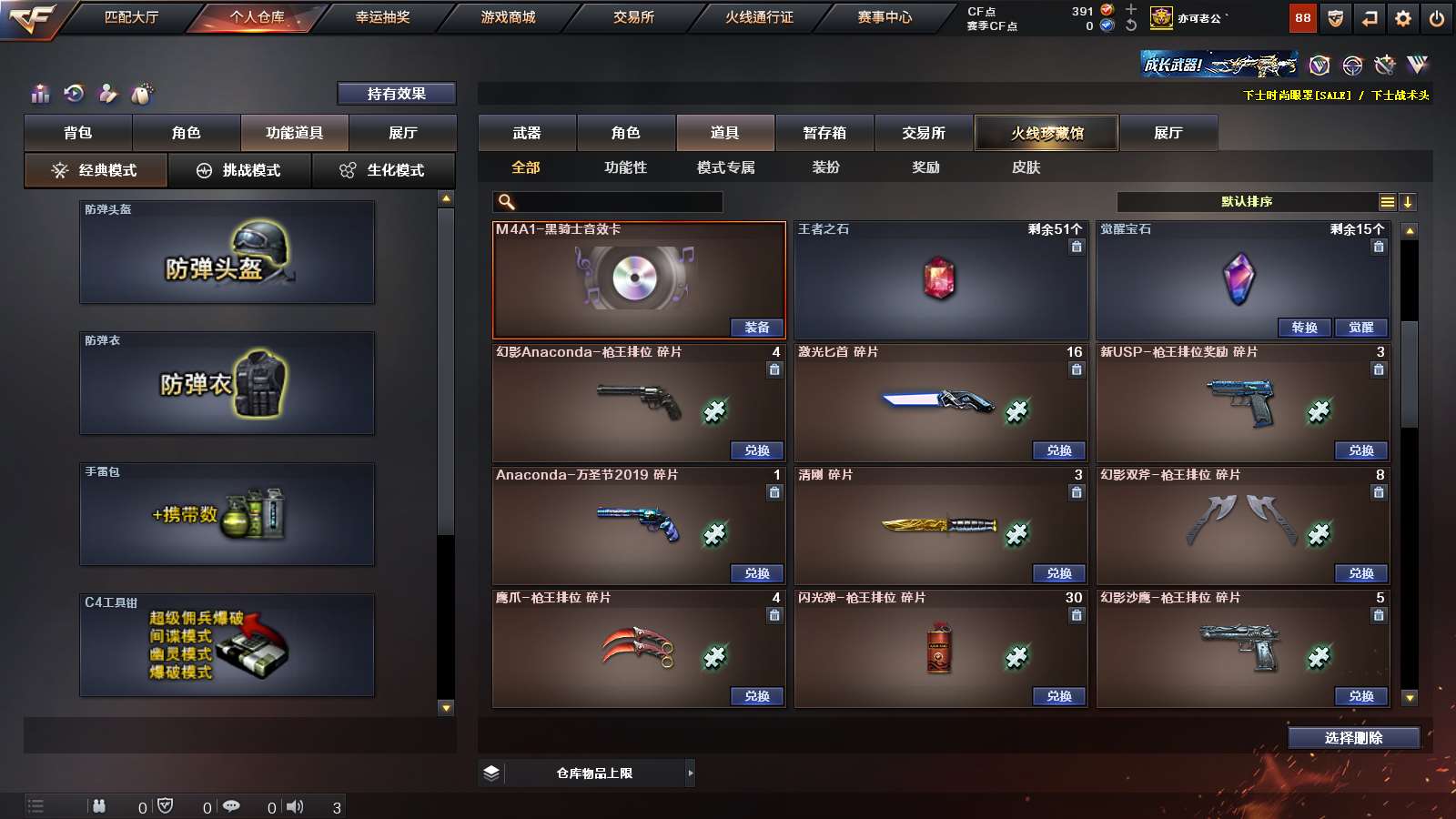 CFPX316285穿越火线账号详情图19 CFPX316285穿越火线账号详情图19