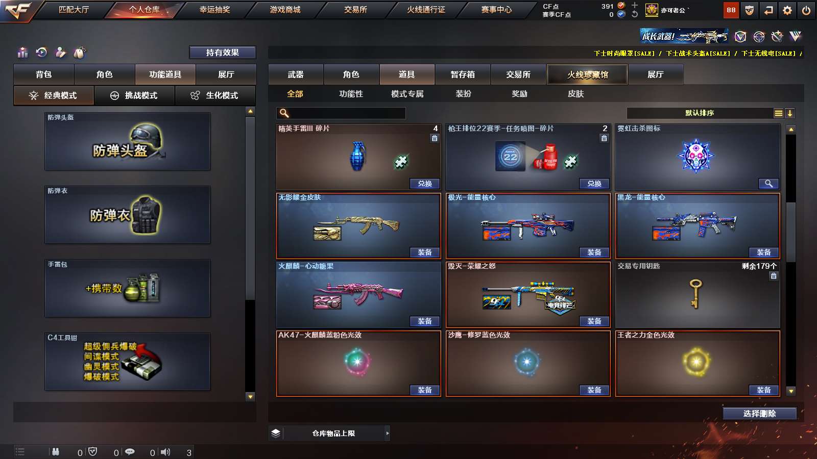 CFPX316285穿越火线账号详情图20 CFPX316285穿越火线账号详情图20