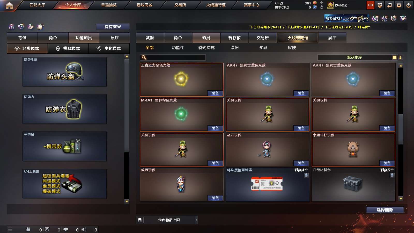 CFPX316285穿越火线账号详情图21 CFPX316285穿越火线账号详情图21