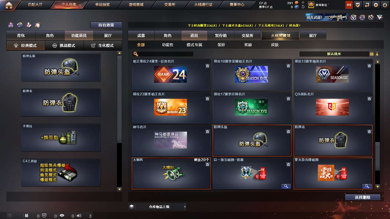 CFPX316285穿越火线账号详情图22 CFPX316285穿越火线账号详情图22