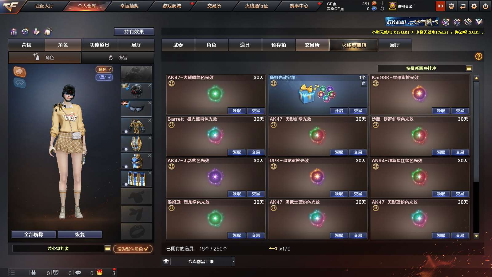 CFPX316285穿越火线账号详情图24 CFPX316285穿越火线账号详情图24