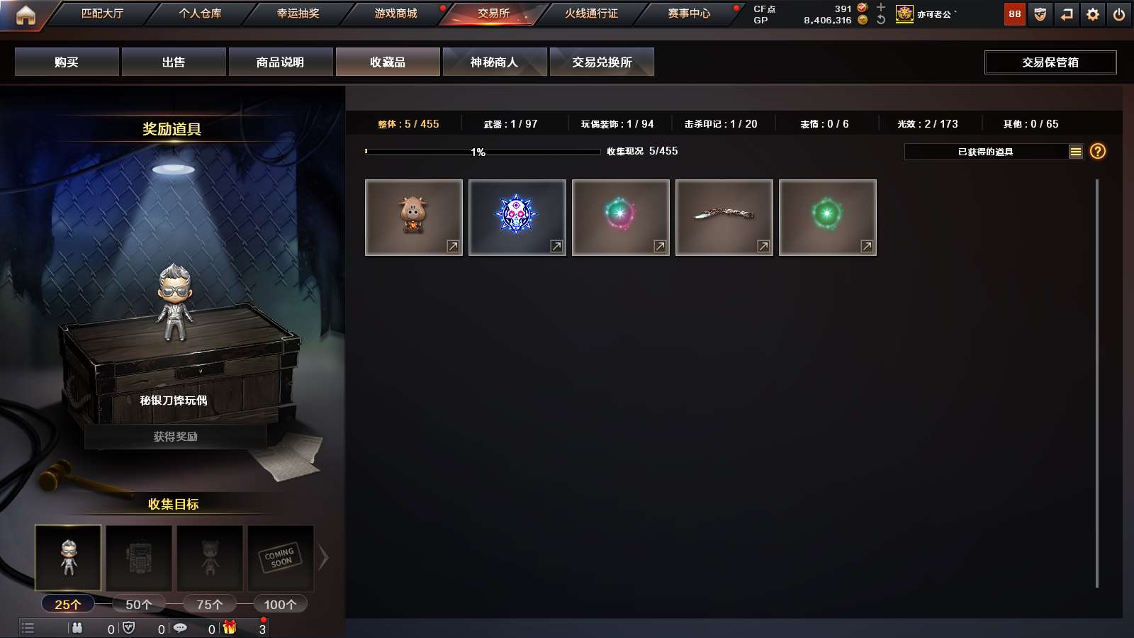 CFPX316285穿越火线账号详情图25 CFPX316285穿越火线账号详情图25