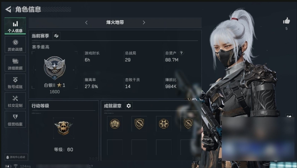 SJZPX310042三角洲行动账号详情图2 SJZPX310042三角洲行动账号详情图2