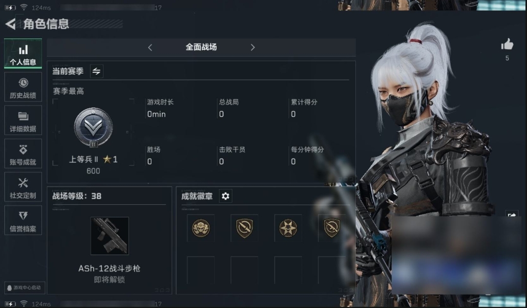 SJZPX310042三角洲行动账号详情图3 SJZPX310042三角洲行动账号详情图3