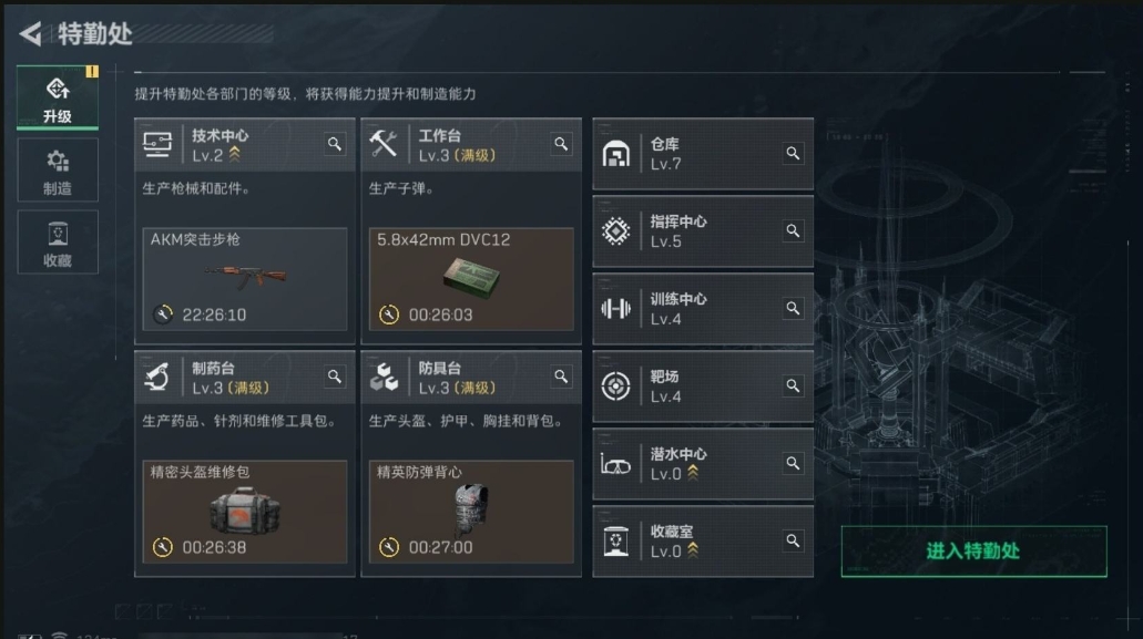 SJZPX310042三角洲行动账号详情图7 SJZPX310042三角洲行动账号详情图7