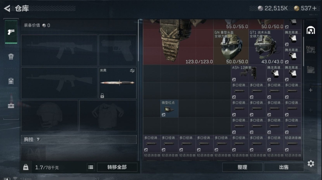 SJZPX310042三角洲行动账号详情图9 SJZPX310042三角洲行动账号详情图9