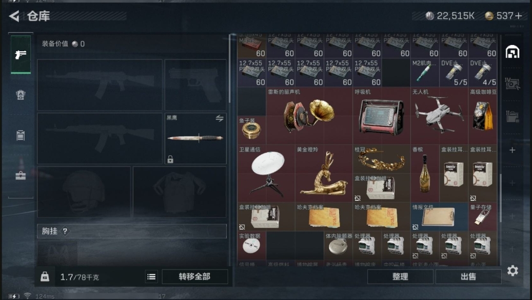 SJZPX310042三角洲行动账号详情图13 SJZPX310042三角洲行动账号详情图13