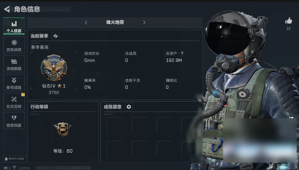 SJZPX39128三角洲行动账号详情图2 SJZPX39128三角洲行动账号详情图2