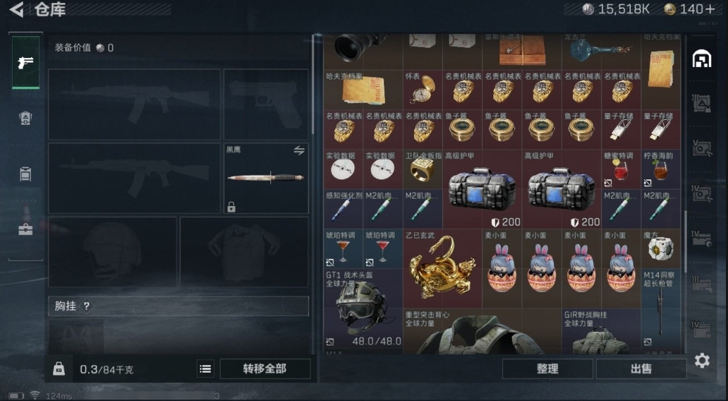 SJZPX39128三角洲行动账号详情图13 SJZPX39128三角洲行动账号详情图13