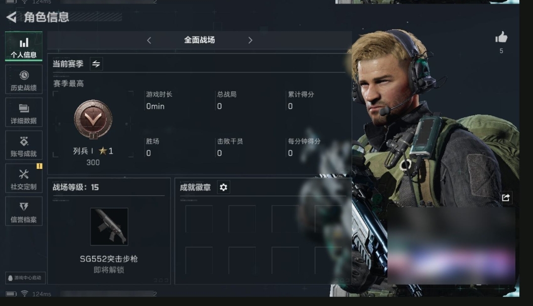 SJZPX39293三角洲行动账号详情图3