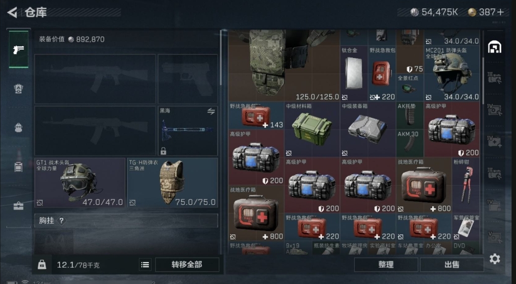 SJZPX39293三角洲行动账号详情图9