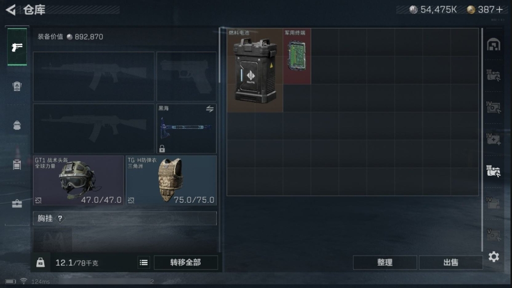 SJZPX39293三角洲行动账号详情图18