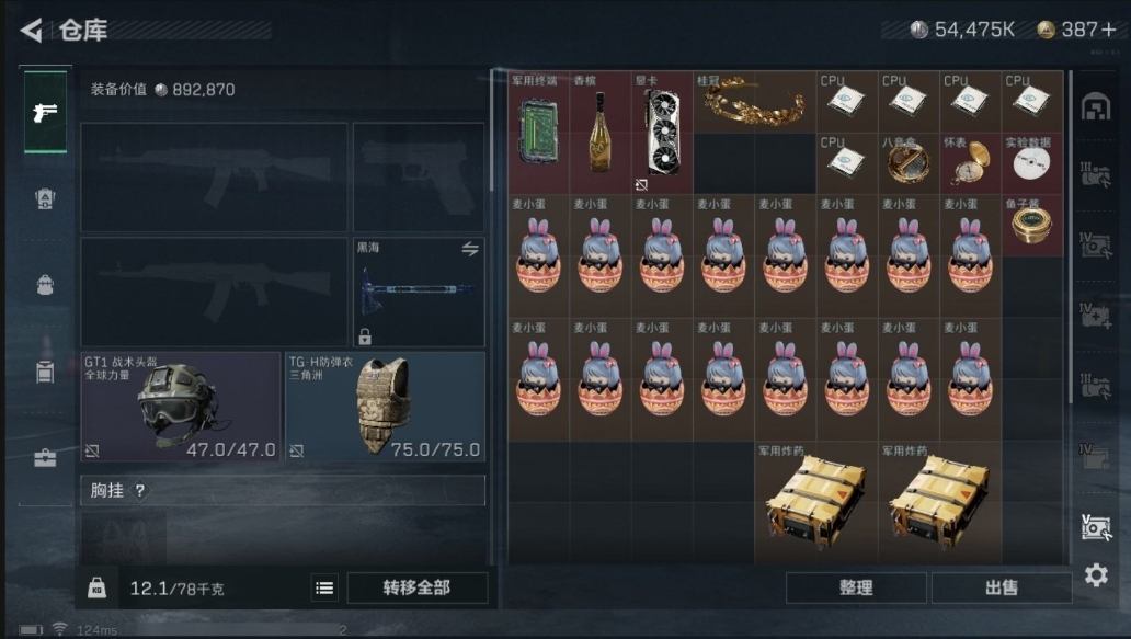 SJZPX39293三角洲行动账号详情图20