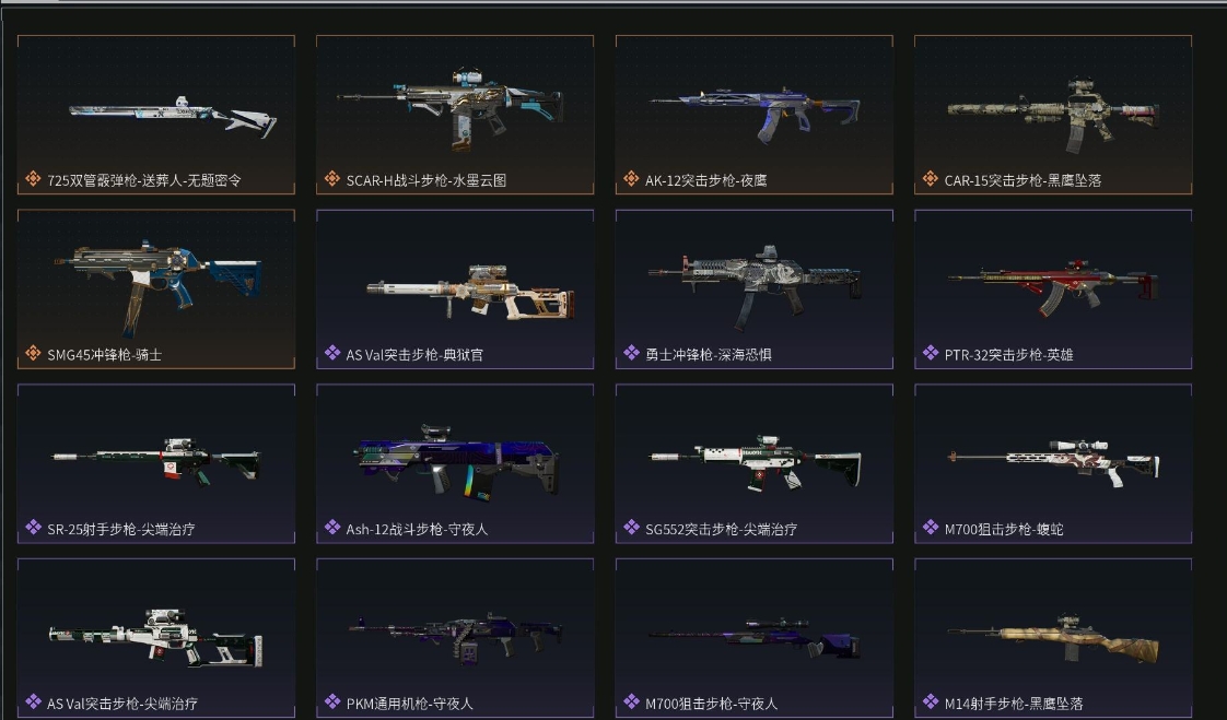 SJZPX39293三角洲行动账号详情图24
