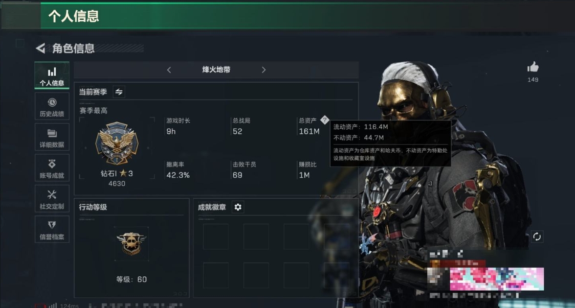 SJZPX39585三角洲行动账号详情图2 SJZPX39585三角洲行动账号详情图2