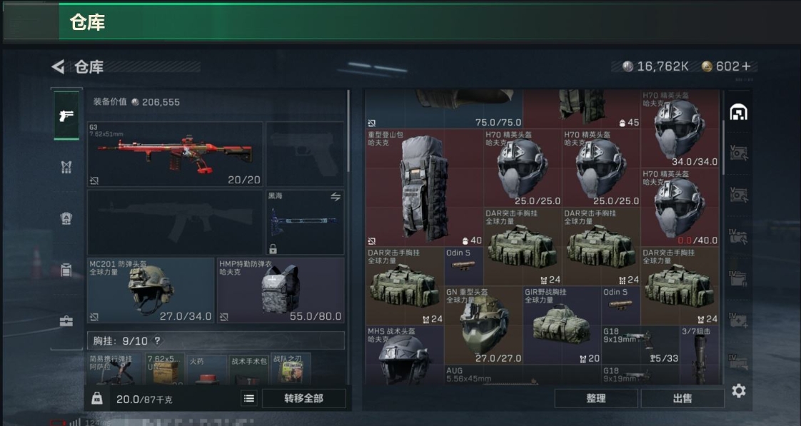SJZPX39585三角洲行动账号详情图9 SJZPX39585三角洲行动账号详情图9