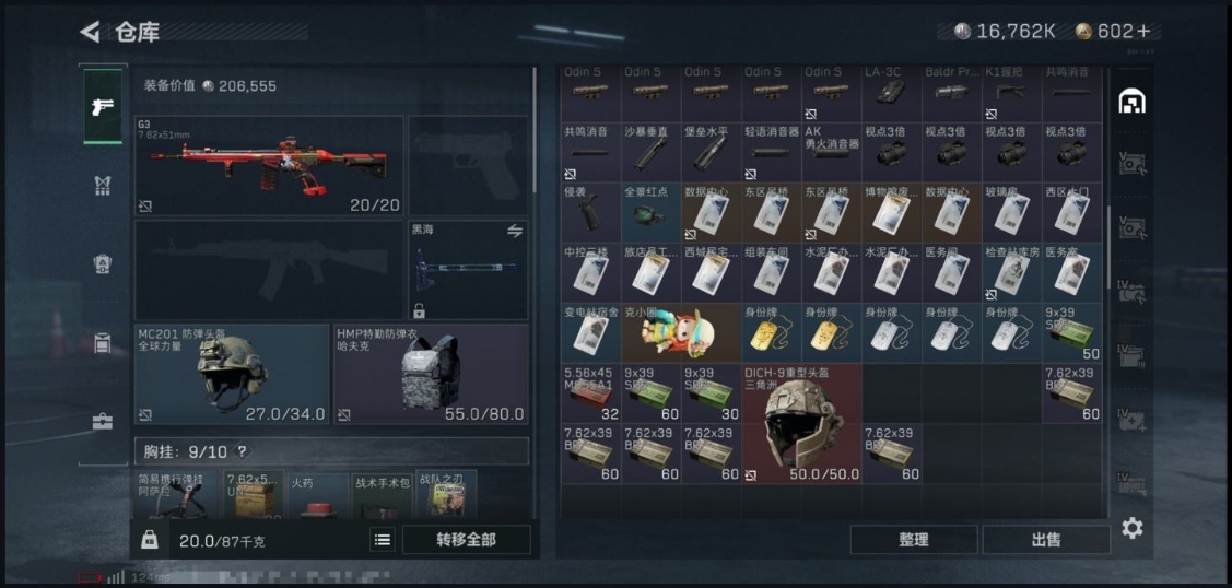 SJZPX39585三角洲行动账号详情图11 SJZPX39585三角洲行动账号详情图11