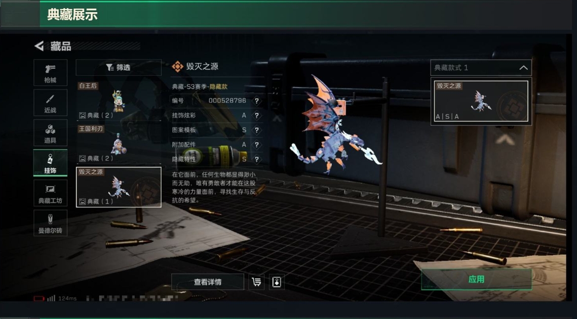 SJZPX39585三角洲行动账号详情图16 SJZPX39585三角洲行动账号详情图16