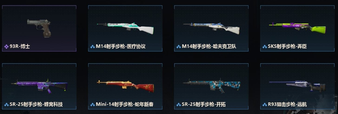SJZPX39585三角洲行动账号详情图20 SJZPX39585三角洲行动账号详情图20