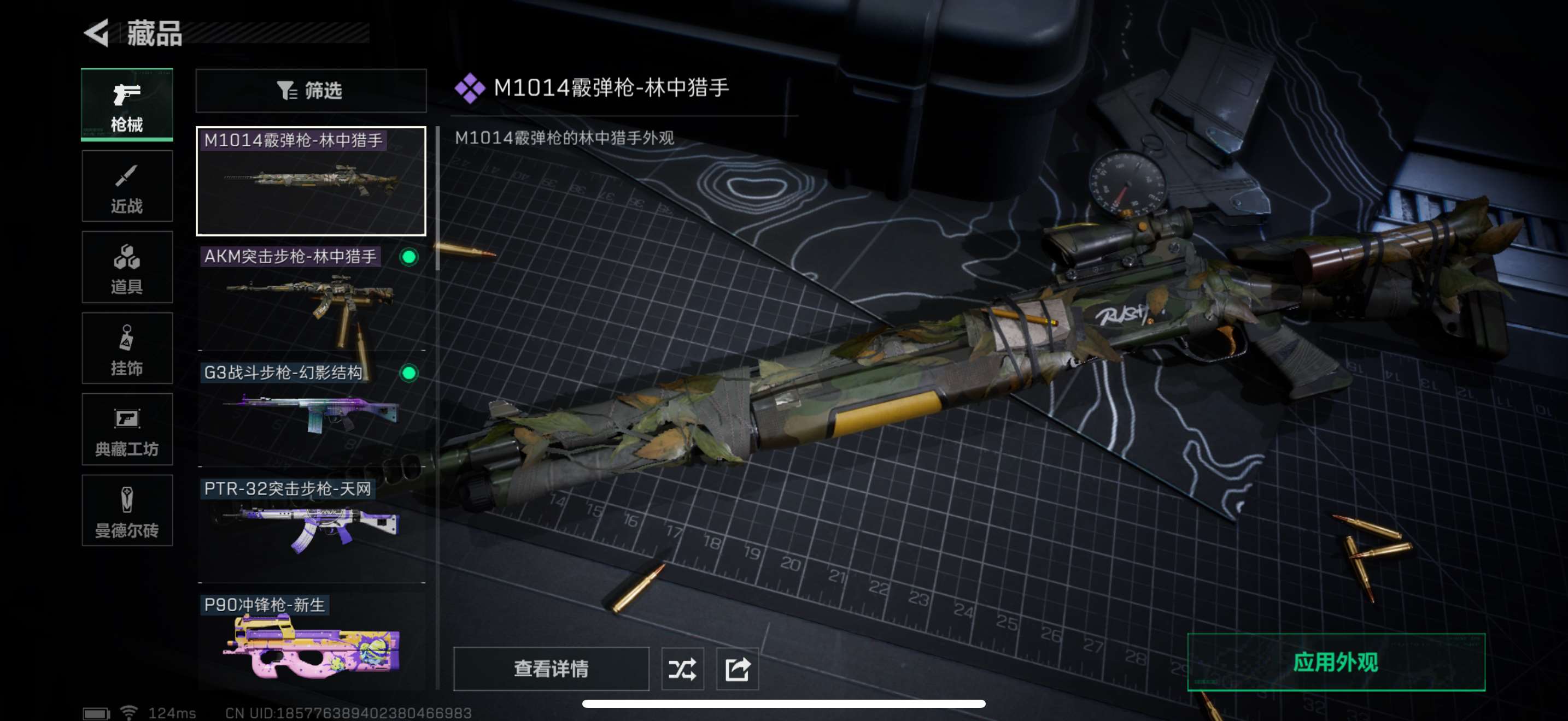SJZPX39586三角洲行动账号详情图6 SJZPX39586三角洲行动账号详情图6