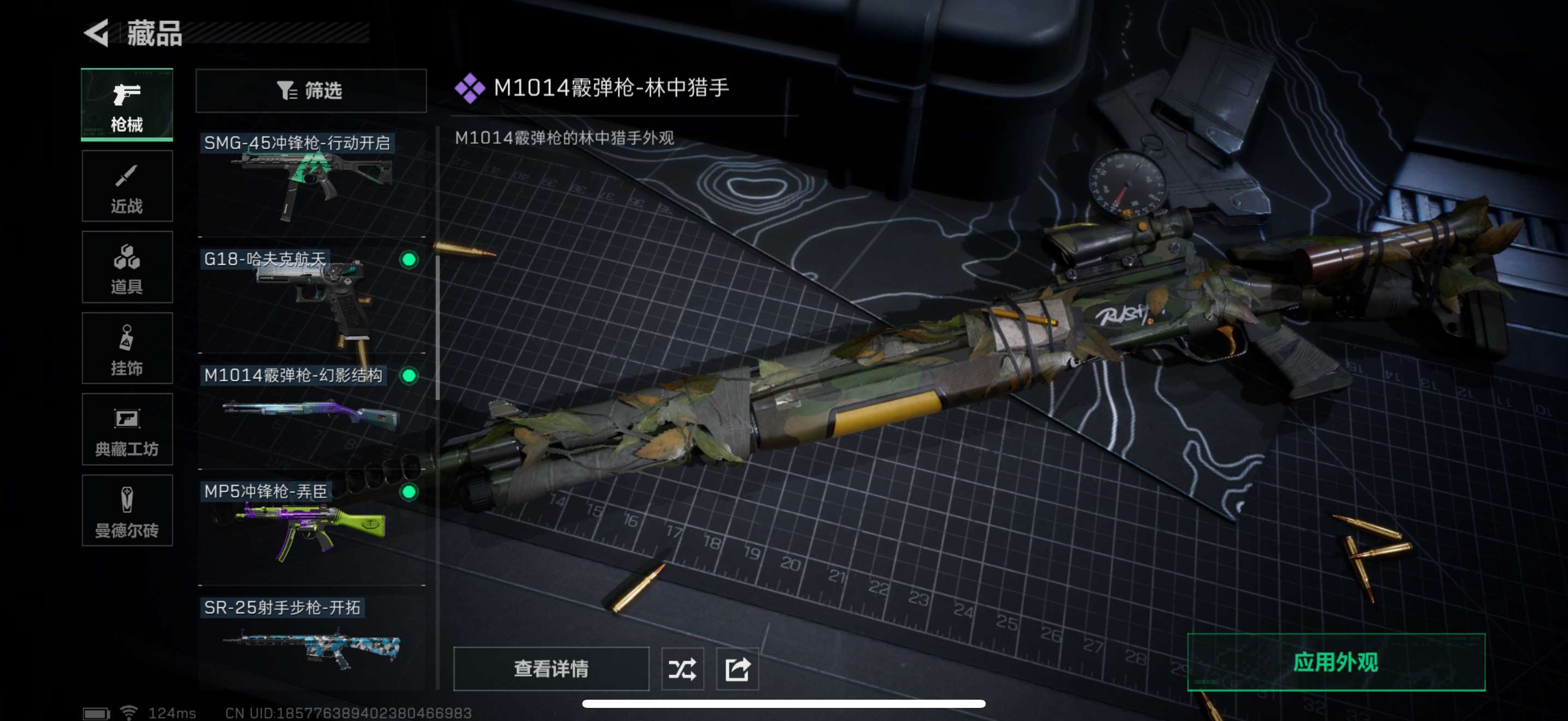 SJZPX39586三角洲行动账号详情图7 SJZPX39586三角洲行动账号详情图7