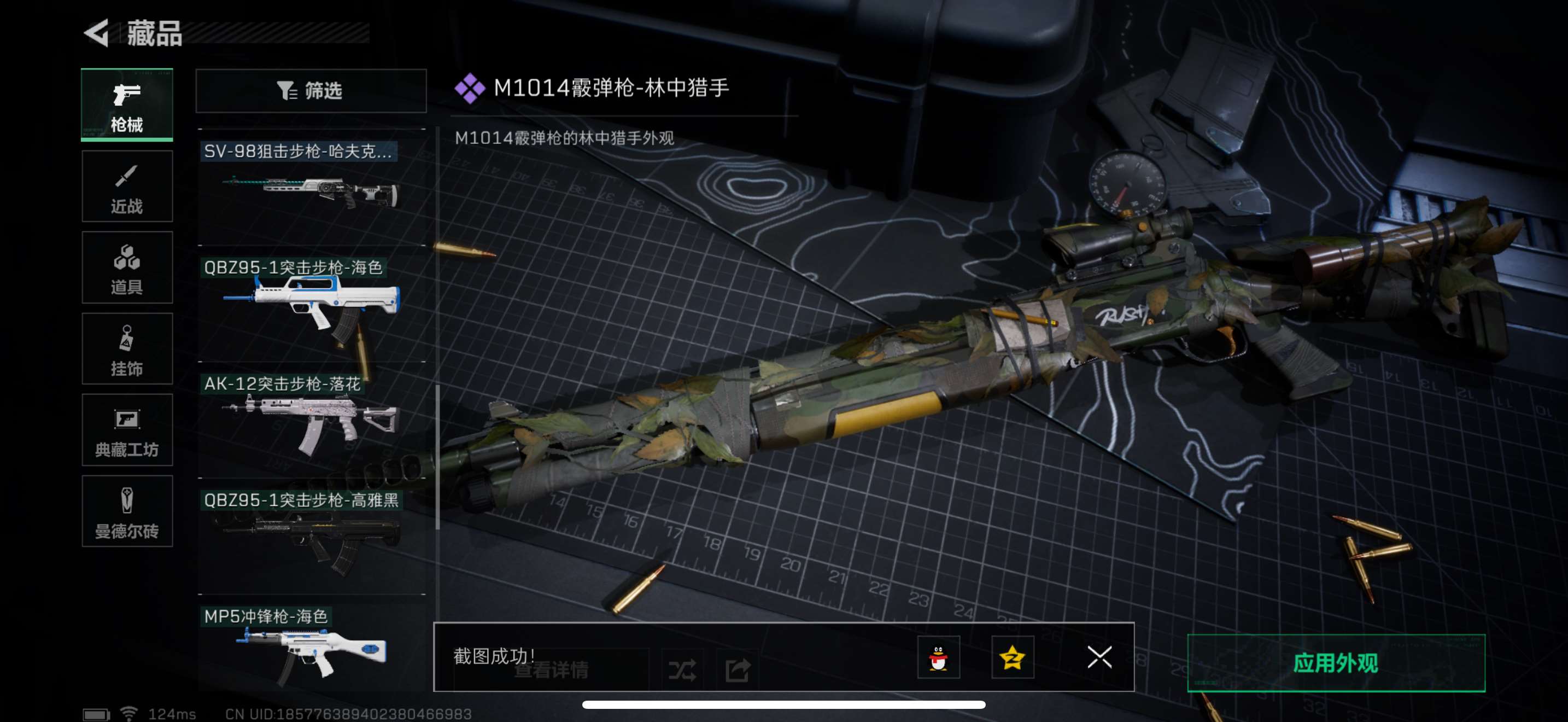 SJZPX39586三角洲行动账号详情图8 SJZPX39586三角洲行动账号详情图8