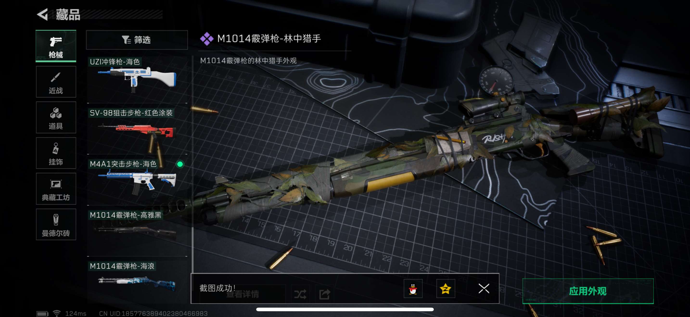 SJZPX39586三角洲行动账号详情图9 SJZPX39586三角洲行动账号详情图9