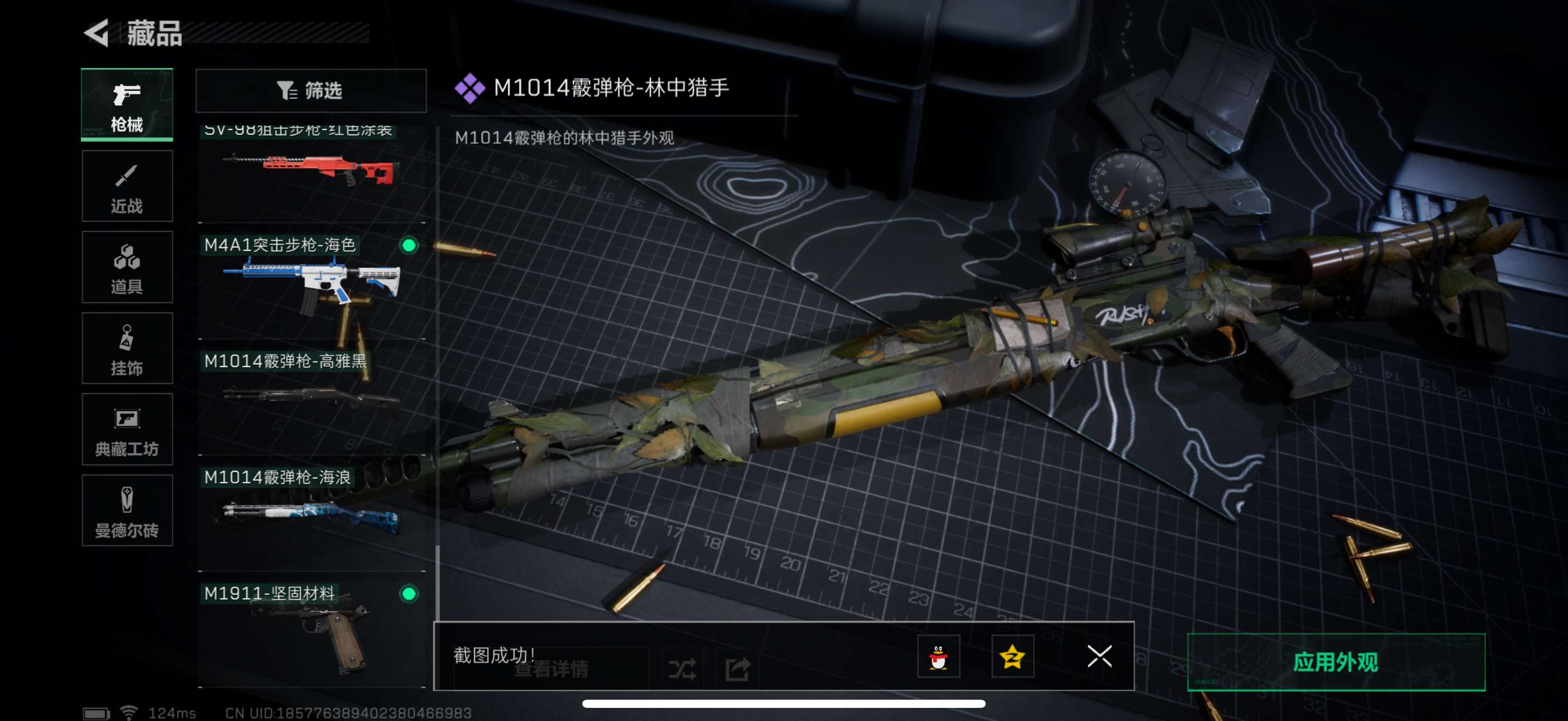SJZPX39586三角洲行动账号详情图10 SJZPX39586三角洲行动账号详情图10