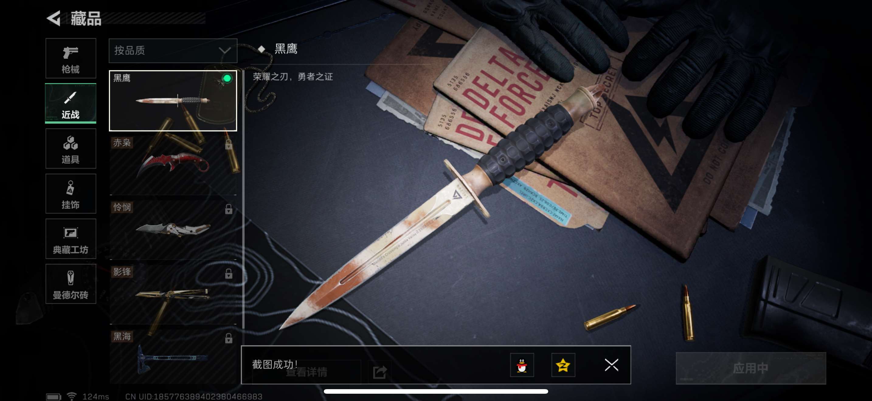 SJZPX39586三角洲行动账号详情图11 SJZPX39586三角洲行动账号详情图11