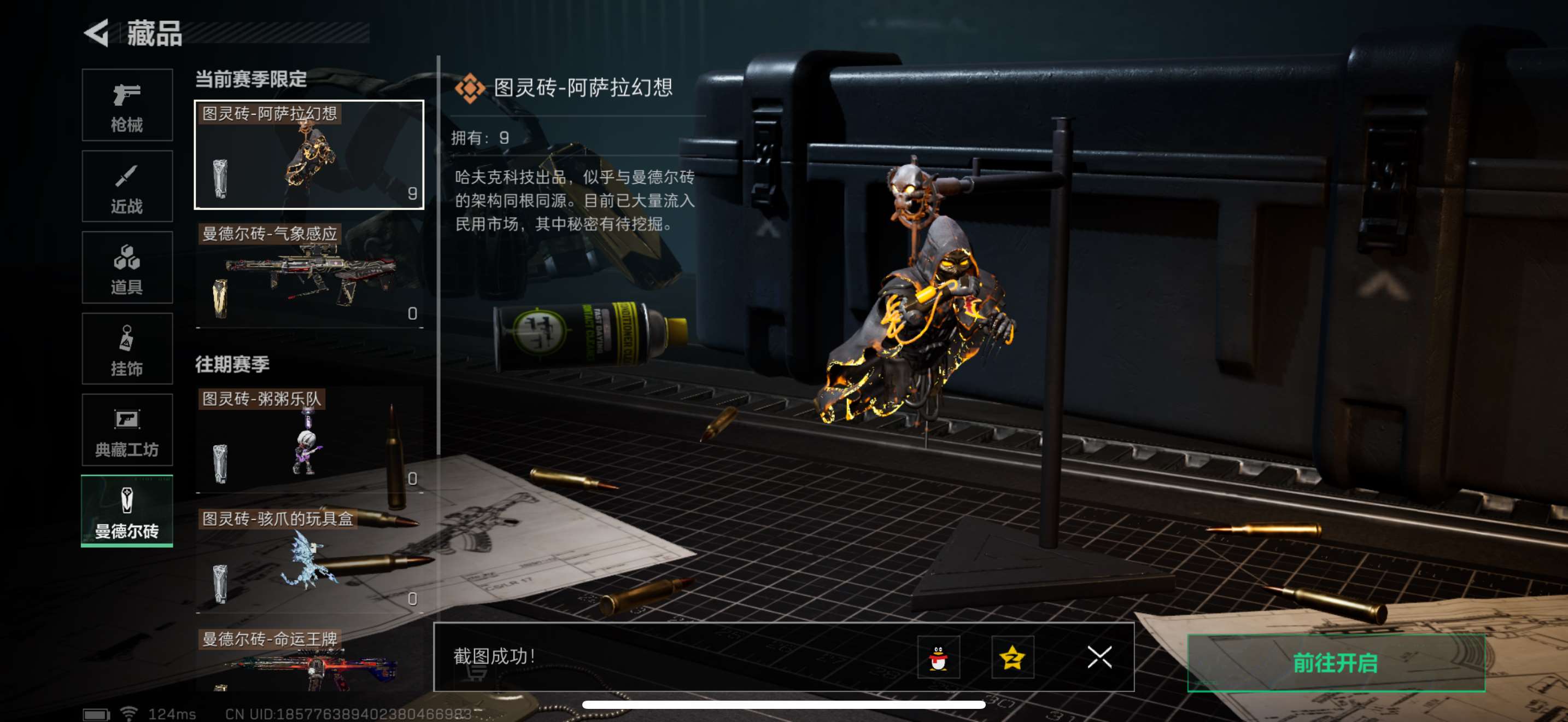 SJZPX39586三角洲行动账号详情图12 SJZPX39586三角洲行动账号详情图12