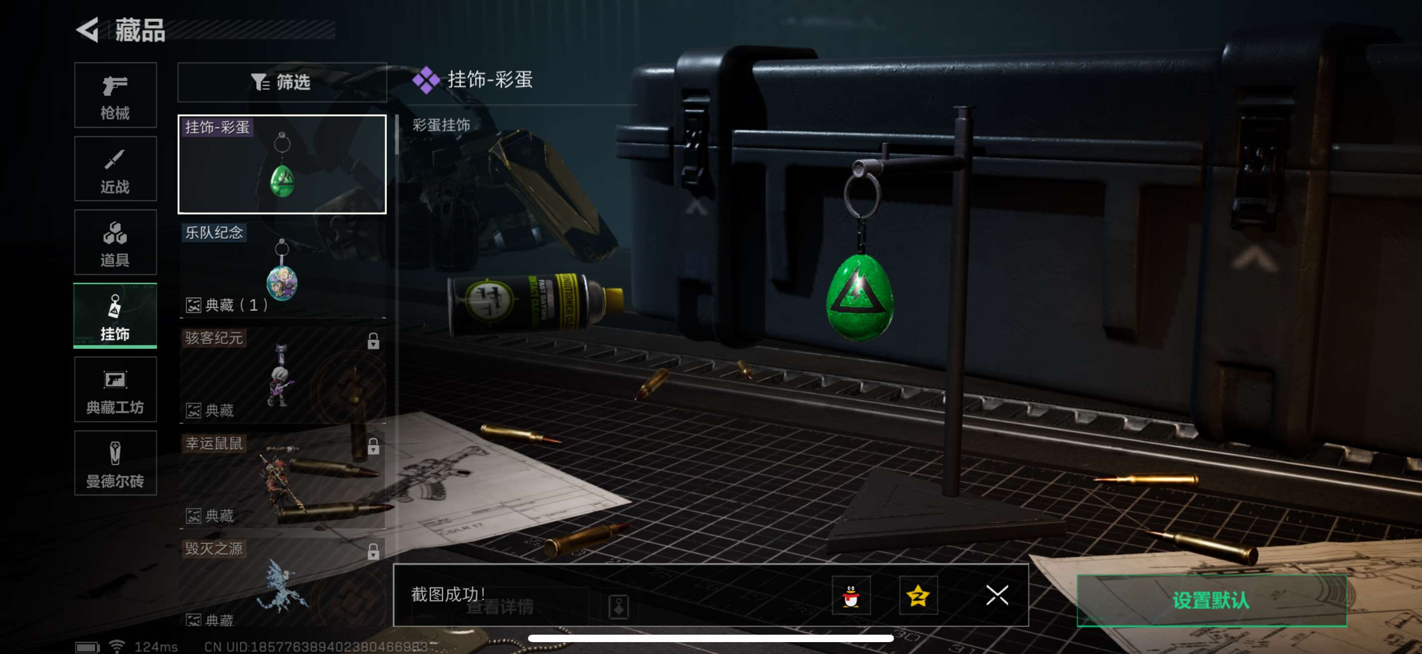 SJZPX39586三角洲行动账号详情图13 SJZPX39586三角洲行动账号详情图13