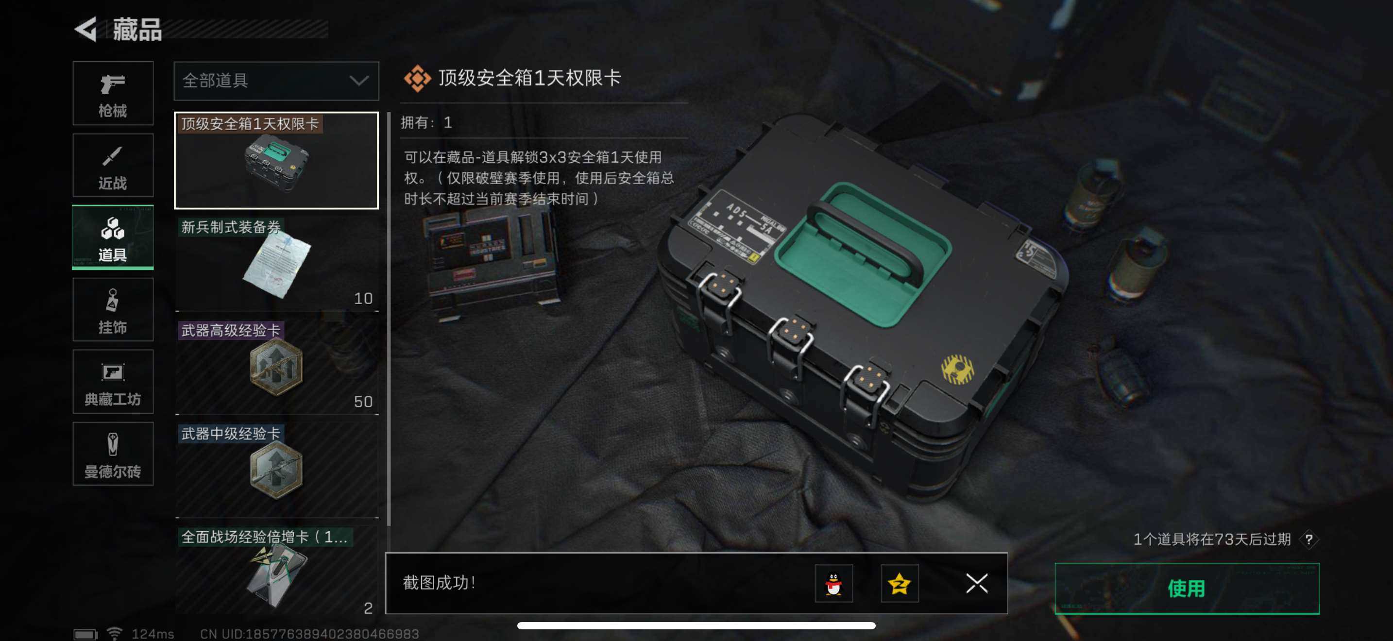 SJZPX39586三角洲行动账号详情图14 SJZPX39586三角洲行动账号详情图14