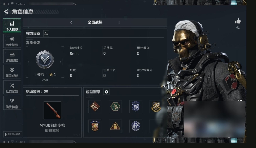 SJZPX310068三角洲行动账号详情图3 SJZPX310068三角洲行动账号详情图3
