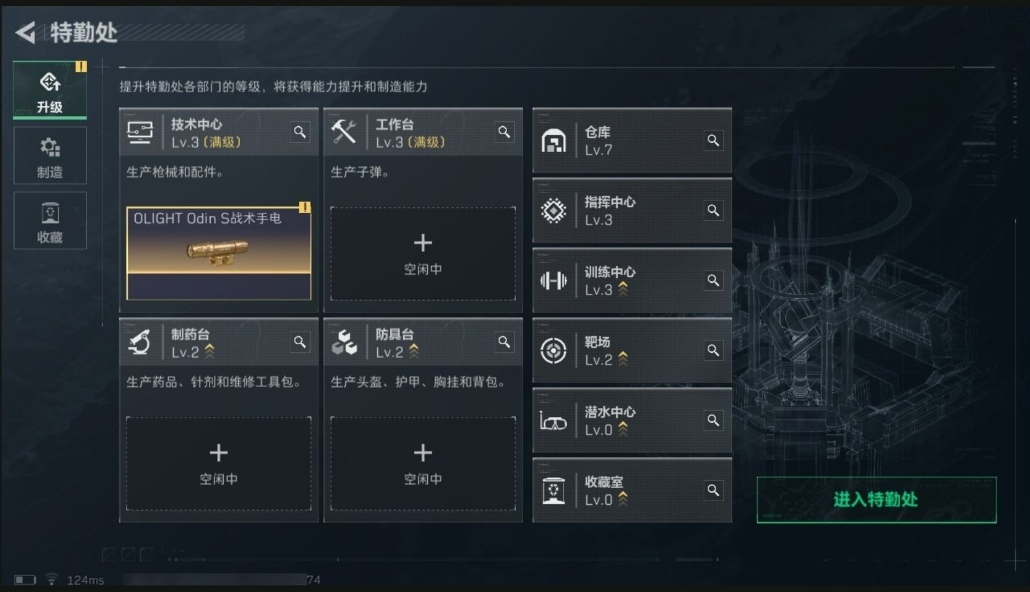 SJZPX310068三角洲行动账号详情图7 SJZPX310068三角洲行动账号详情图7